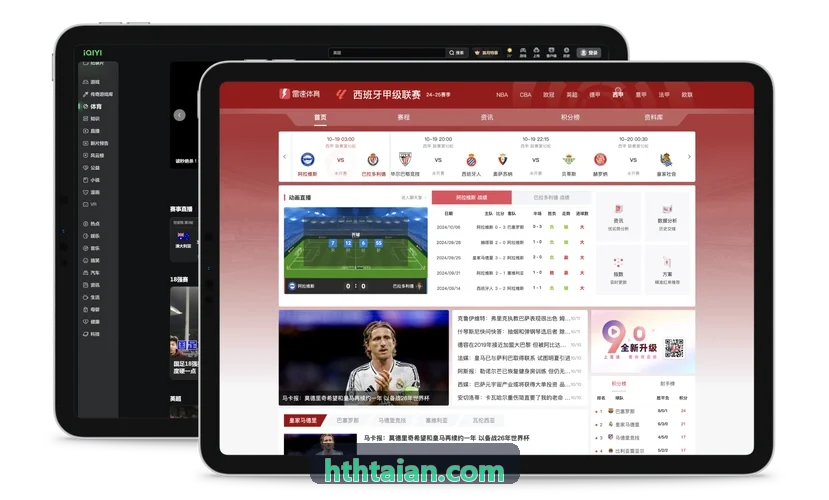HTH在运动户外电商平台落地案例